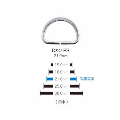 PS D型环