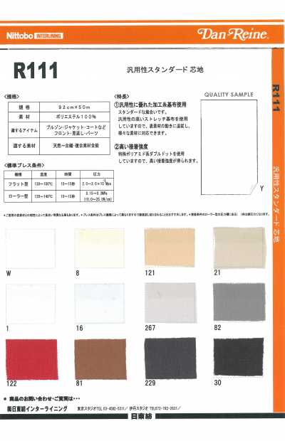 R111 通用标准芯地 30D