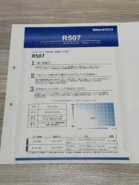 R507 适用于人造天鹅绒及难粘材料的强粘合柔软衬布 日东纺绩 更多图片