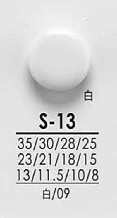 S13 适用于衬衫到大衣的黑色&染色用纽扣