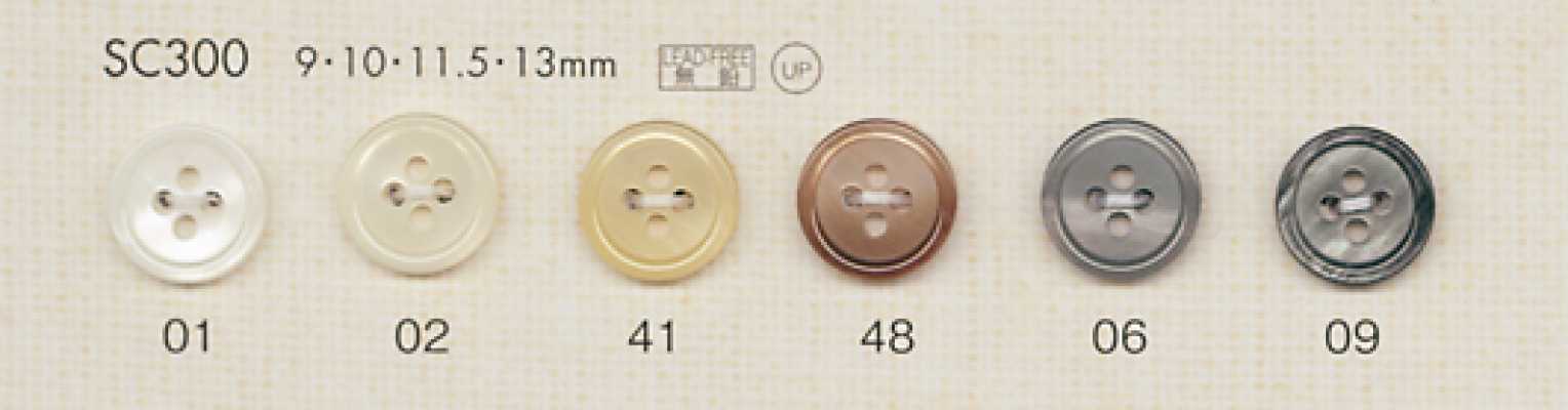 SC300 DAIYA BUTTONS 仿贝壳聚酯纤维纽扣