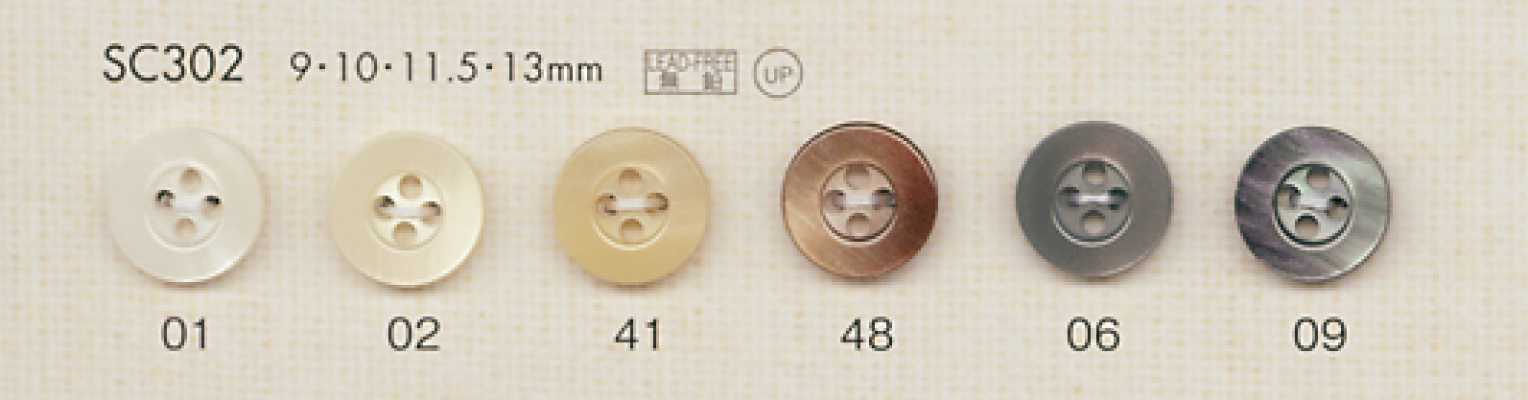 SC302 DAIYA BUTTONS 仿贝壳聚酯纤维纽扣