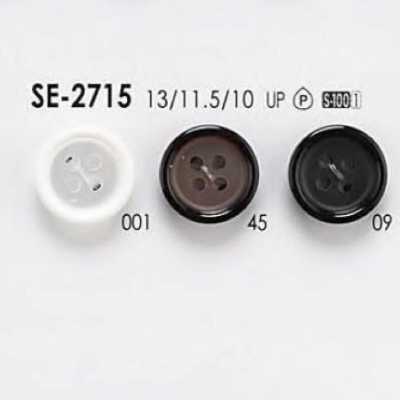 SE2715 聚酯树脂制 正面四孔纽扣
