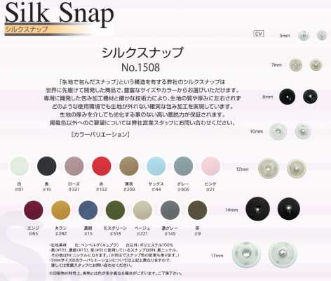 SLKSNAP 真丝按扣 「用面料包裹的按扣」