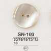SN100 高瀬贝壳制 四眼纽扣