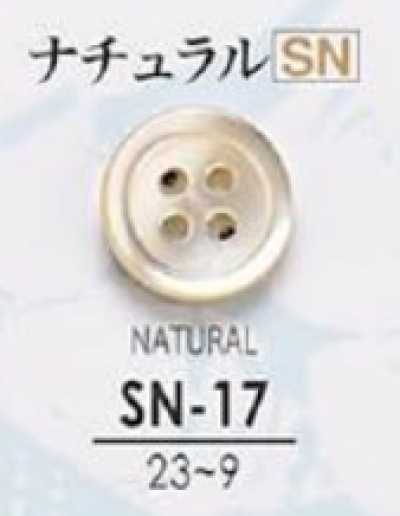 SN17 天然贝壳纽扣-自然-