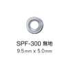 SPF300 平气眼扣9.5mm x 5mm