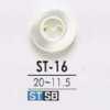 ST16 高濑贝制 表面双孔纽扣
