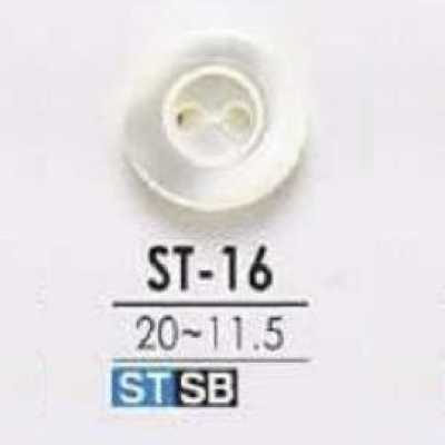 ST16 高濑贝制 表面双孔纽扣
