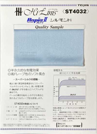 ST4032 海·莱尼斯®