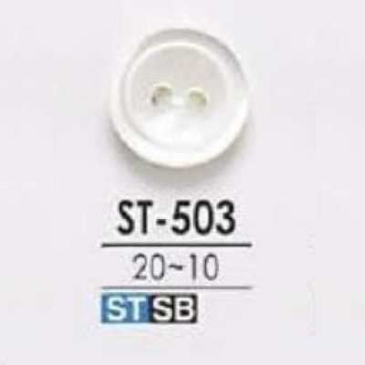 ST503 高濑贝壳制 表孔2孔纽扣