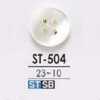 ST504 高濑贝制 表孔四孔纽扣