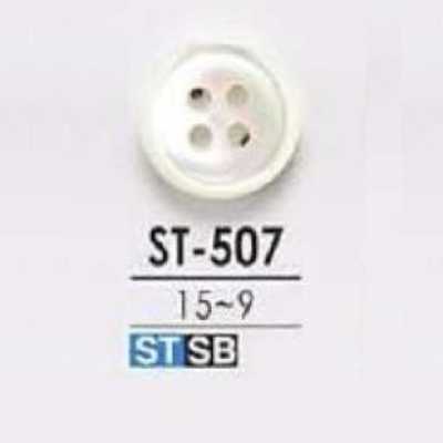 ST507 高濑贝壳制 正面四孔纽扣