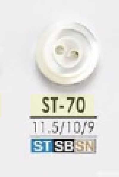 ST70 高濑贝制 表孔双孔纽扣