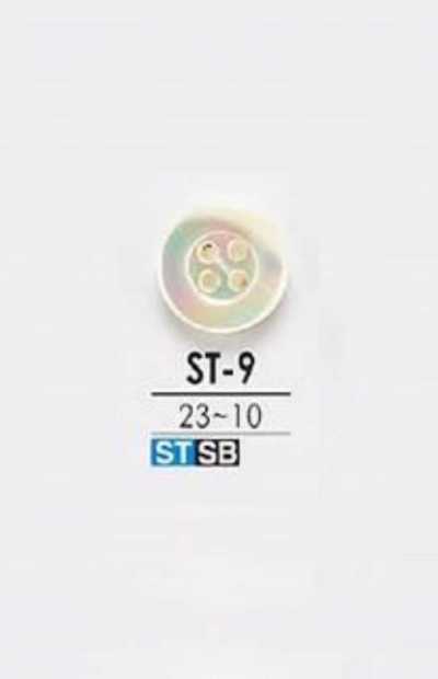 ST9 高濑贝壳 四眼纽扣