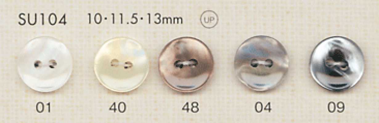 SU104 DAIYA BUTTONS 仿贝壳聚酯纤维纽扣