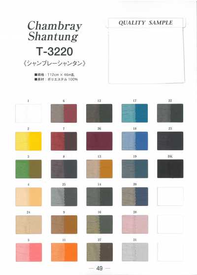 T3220 布雷布山东绸里料