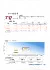 TQ3502 ET/CS 系列 <高度通用的粘合衬>