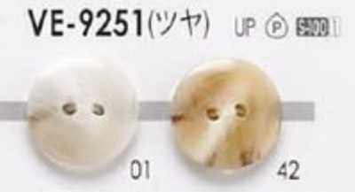 VE9251 聚酯树脂制 表面两孔亮面纽扣
