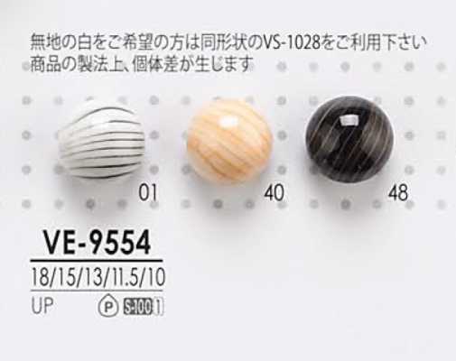 VE9554 染色用 圆珠纽扣