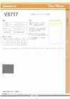 VS717 多功能性 标准衬布