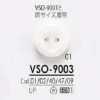 VSO9003 聚酯树脂制 正面两孔纽扣