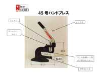 XXX 手按 NO.45[四合扣和气眼扣] Morito 更多图片