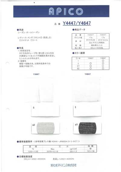 Y4447 阿皮科粘合衬