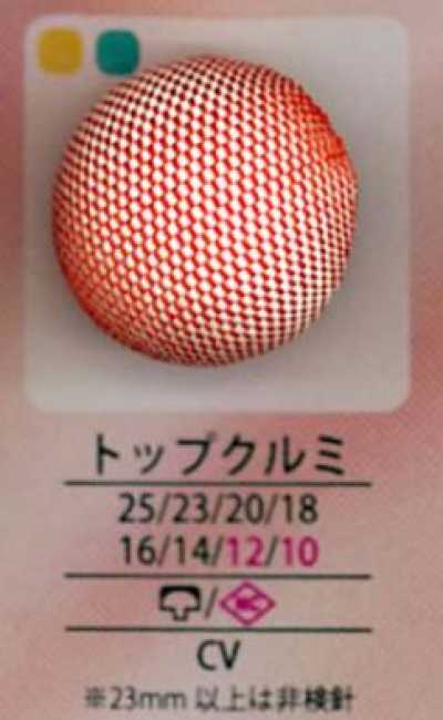 トップクルミ 顶包扣