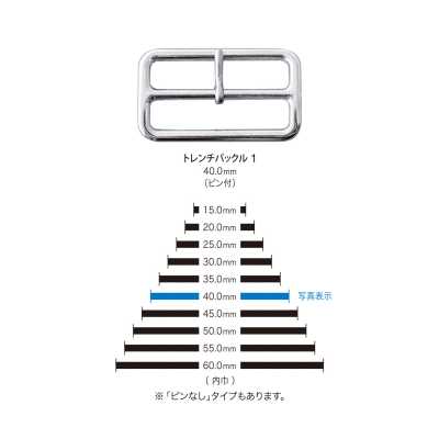 トレンチNO1 风衣用扣