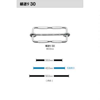 線送り30 送线