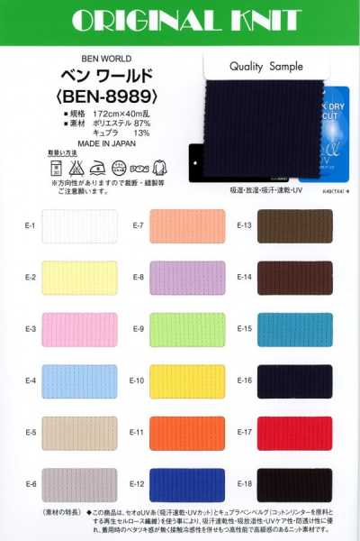 BEN-8989 贝恩·沃尔德