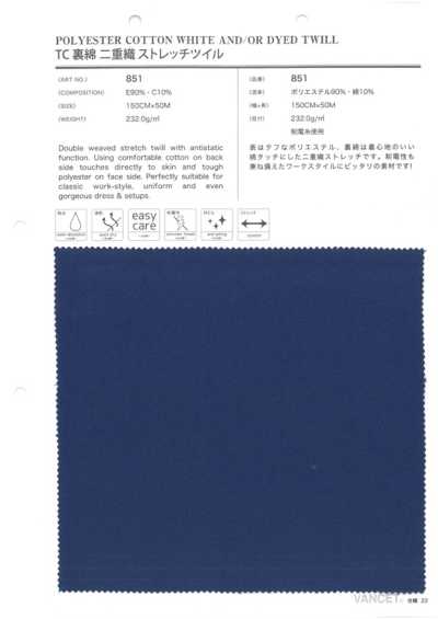 851 TC背面棉 双层织 弹力斜纹