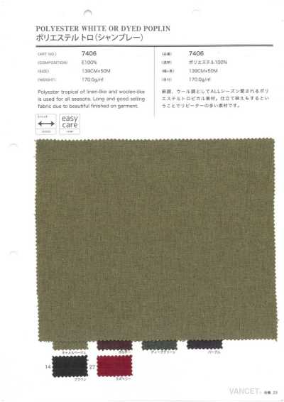 7406 聚酯纤维 特罗（布雷布）