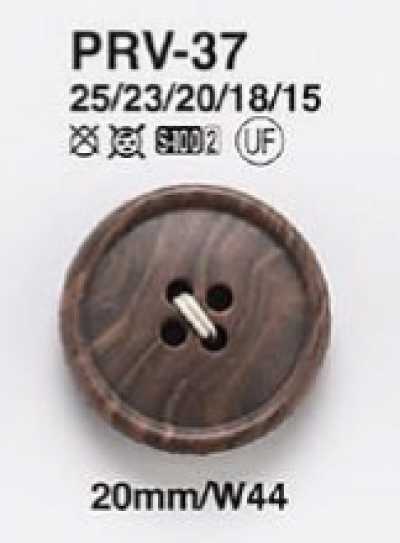 PRV37 夹克、西装用木纹纽扣