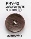 PRV42 夹克·西装用木纹纽扣