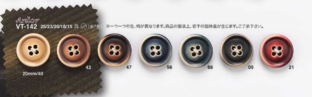 VT142 西装・夹克用 仿骨纽扣