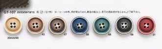 GT107 西装·夹克用仿骨纽扣