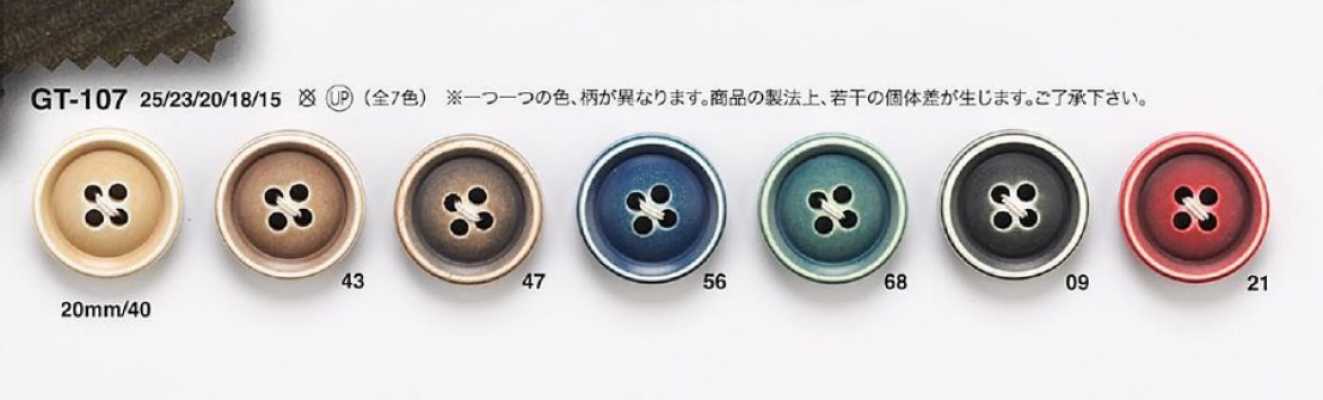 GT107 西装·夹克用仿骨纽扣