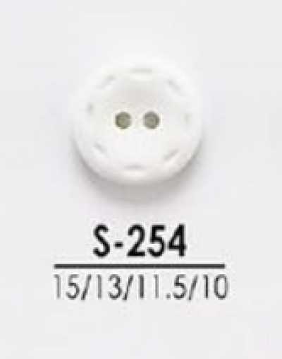 S254 用于衬衫、Polo衫等轻便服装的染色用纽扣