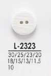 L2323 适用于衬衫到大衣的染色用纽扣