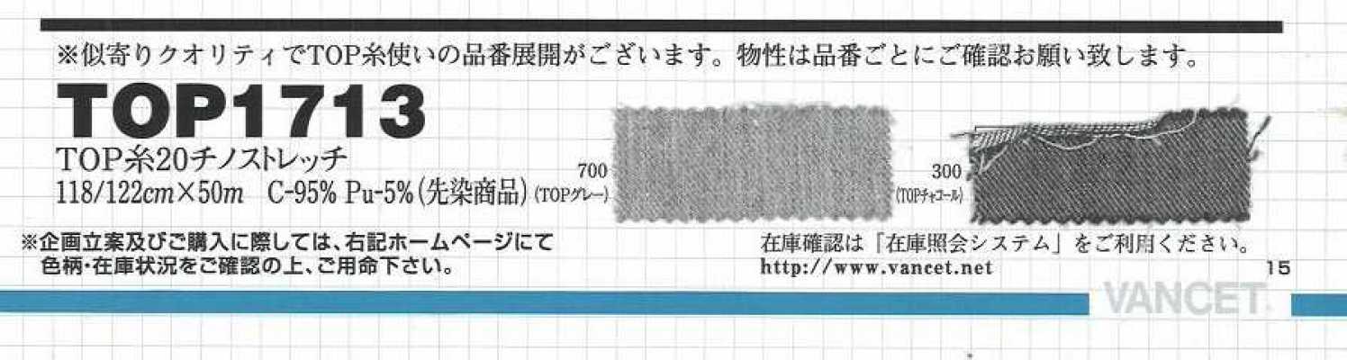 TOP1713 TOP线20s卡其军服布弹力