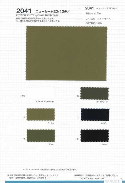2041 new shammy finish 20/10 卡其军服布