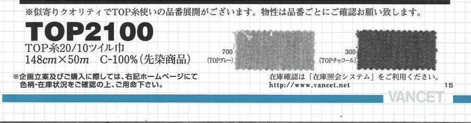 TOP2100 TOP线20/10斜纹幅