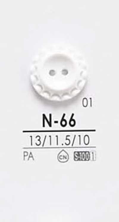 N66 染色用纽扣