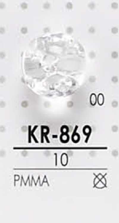 KR869 腈纶树脂纽扣