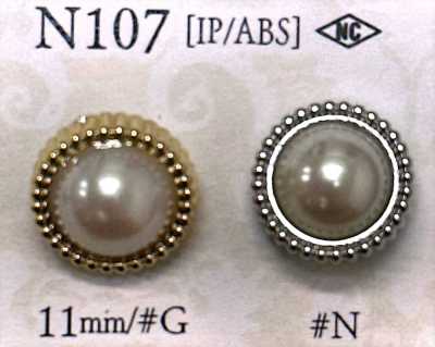 N107 珍珠光泽纽扣