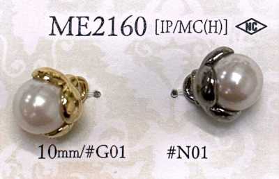 ME2160 珍珠光泽纽扣