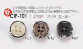 CIP101 仿贝壳 四孔 铆钉 纽扣