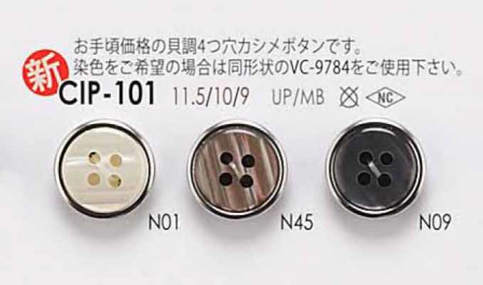 CIP101 仿贝壳 四孔 铆钉 纽扣